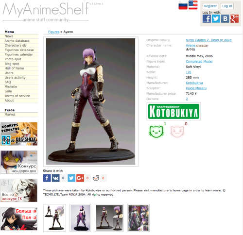 Ayane - Ninja Gaiden 2-Dead or Alive. Anime statue. Rare 2006 retired figure