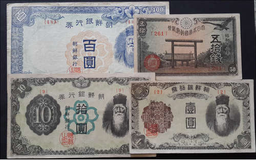 *** VERY OLD CHINESE BANK NOTES ***