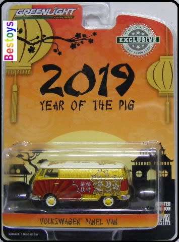 Greenlight Diecast Model Car VW Volkswagen Panelvan Excl 2019 Chinese Zodiac Year of the Pig 1/64 sc