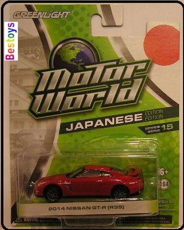 Greenlight Diecast Model Car Motor World Nissan GT R R 35 R35 2014 1/64 scale new in pack