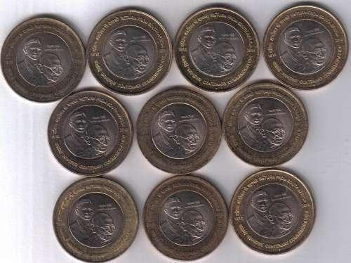 2 x GANDHI COINS (SCARCE) + 2 x MANDELA COINS + 10 X GANDHI 20 Rs NOTES - 14 items ALL UNCIRCULATED