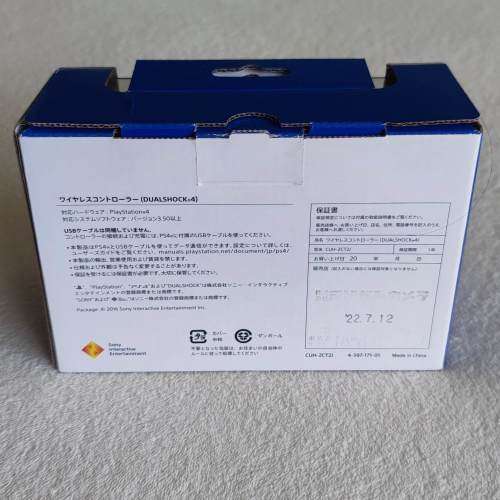 Playstation 4 Dualshock 4 Controller