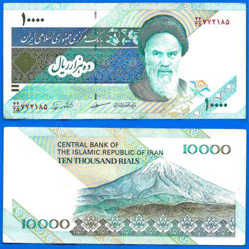 Iran 10000 Rials 1992 Khomieni Middle East Banknote