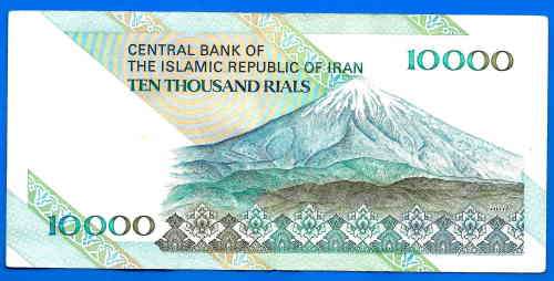 Iran 10000 Rials 1992 Khomieni Middle East Banknote