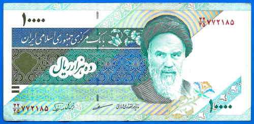 Iran 10000 Rials 1992 Khomieni Middle East Banknote