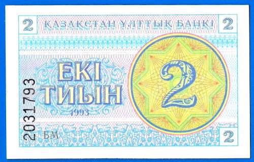 Kazakhstan 2 Tyin 1993 UNC Tenge Asia Banknote