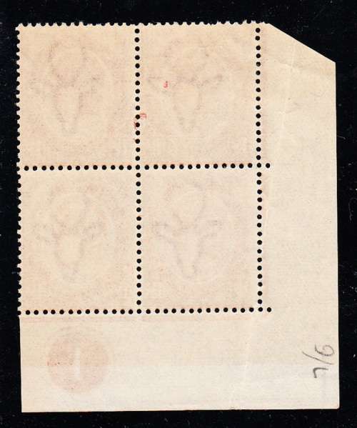 Union of South Africa 1913 KG V 11/2d control B4 ,plate 1, MNH (crease) (SACC 4, CV R600)