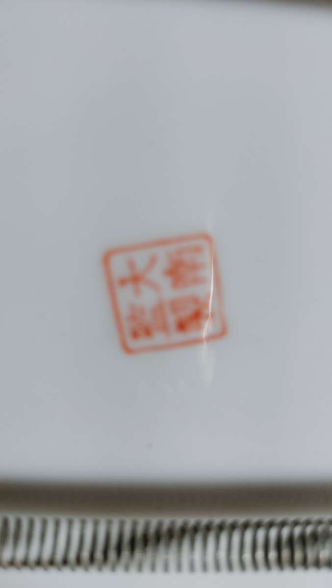 Japanese Moriage Dragon Plate