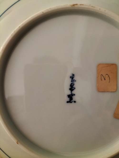 Andrea by Sadek Blue & White Peacock Plate made in Japan