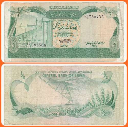 LIBYA - ND(1981) - 1/2 DINAR - PIC# 43a - VG/F NOTE - SER# 2 D/14 385566