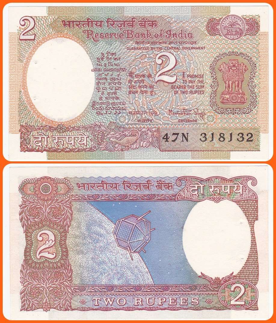INDIA - ND(1976) - 2 RUPEES - PIC# 79f - VF/XF NOTE - SER# 47N 318132