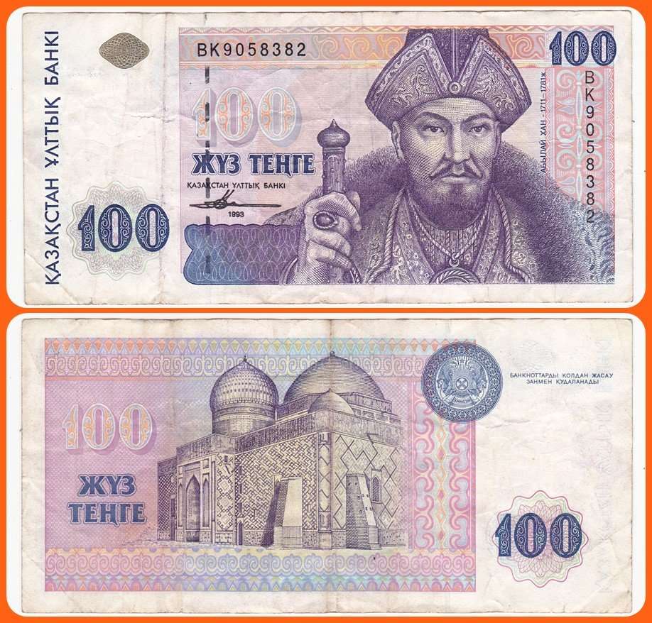 KAZAKHSTAN - 1993 - 100 TENGE - PIC# 13a - F NOTE - SER# BK9058382