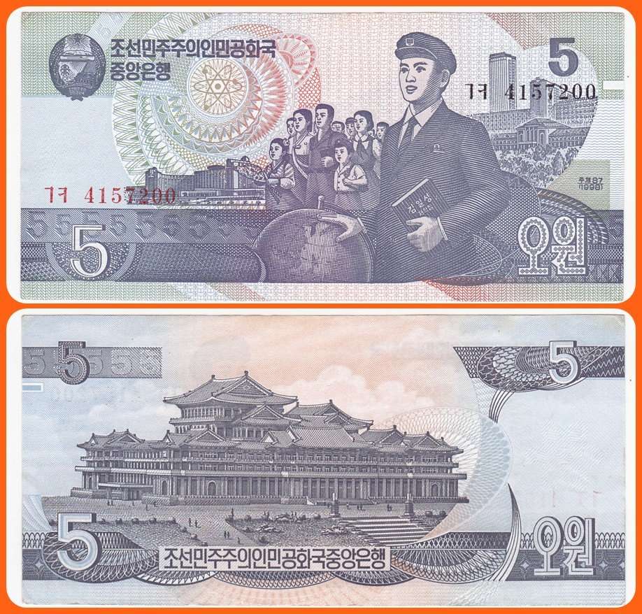 KOREA NORTH - 1998 - 5 WON - PIC# 40 - XF NOTE - SER# ..4157200