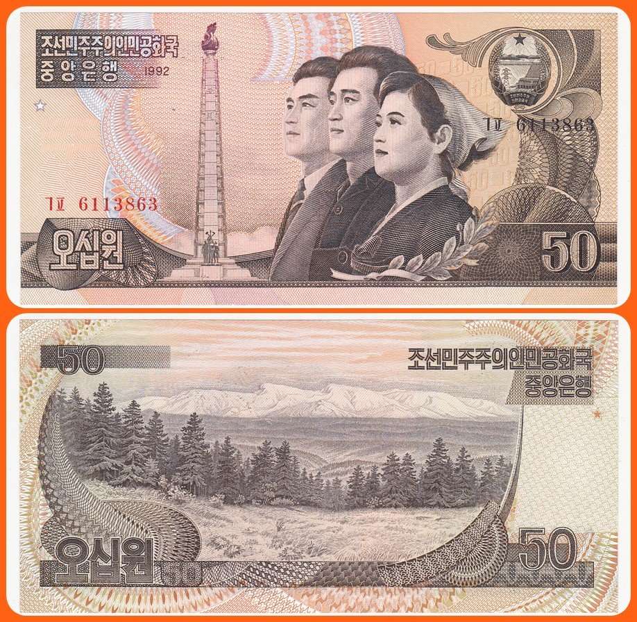 KOREA NORTH - 1992 - 50 WON - PIC# 42 - XF/UNC NOTE - SER# ..6113863
