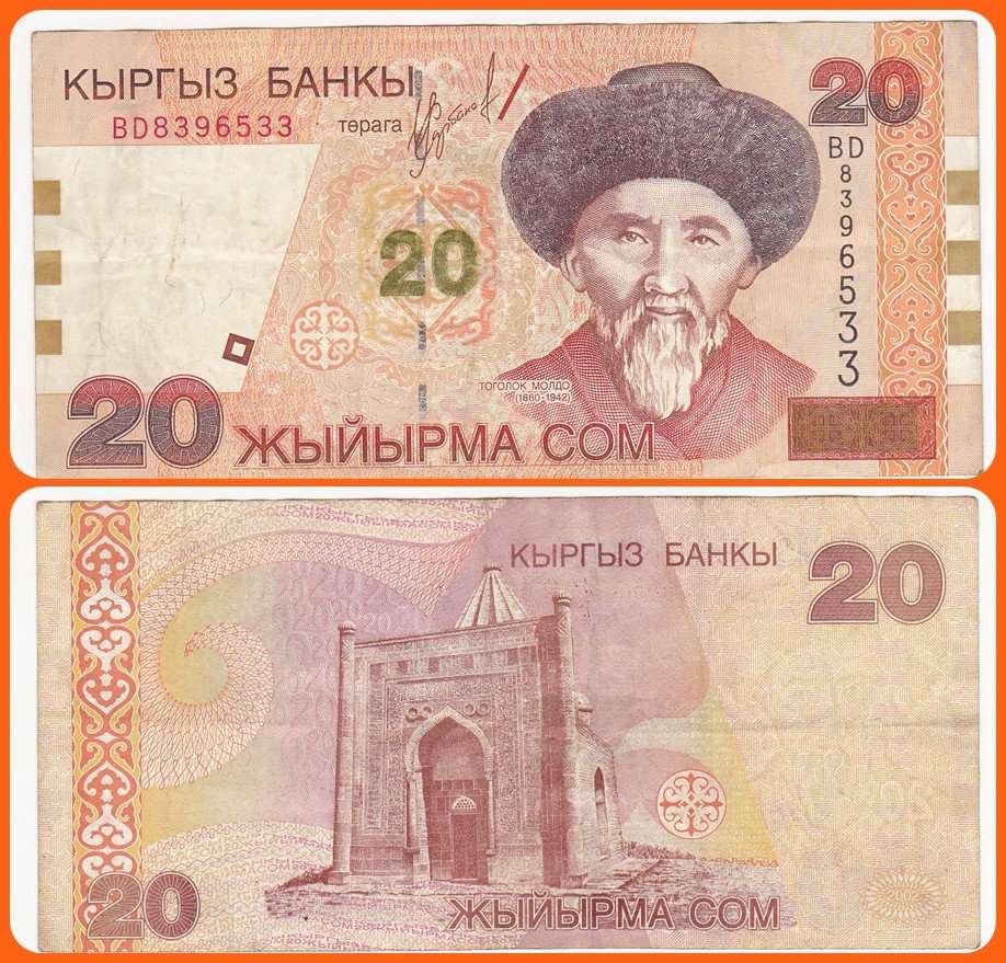 KYRGYZSTAN - 2002 - 20 SOM - PIC# 19 - VF/XF NOTE - SER# BD8396533