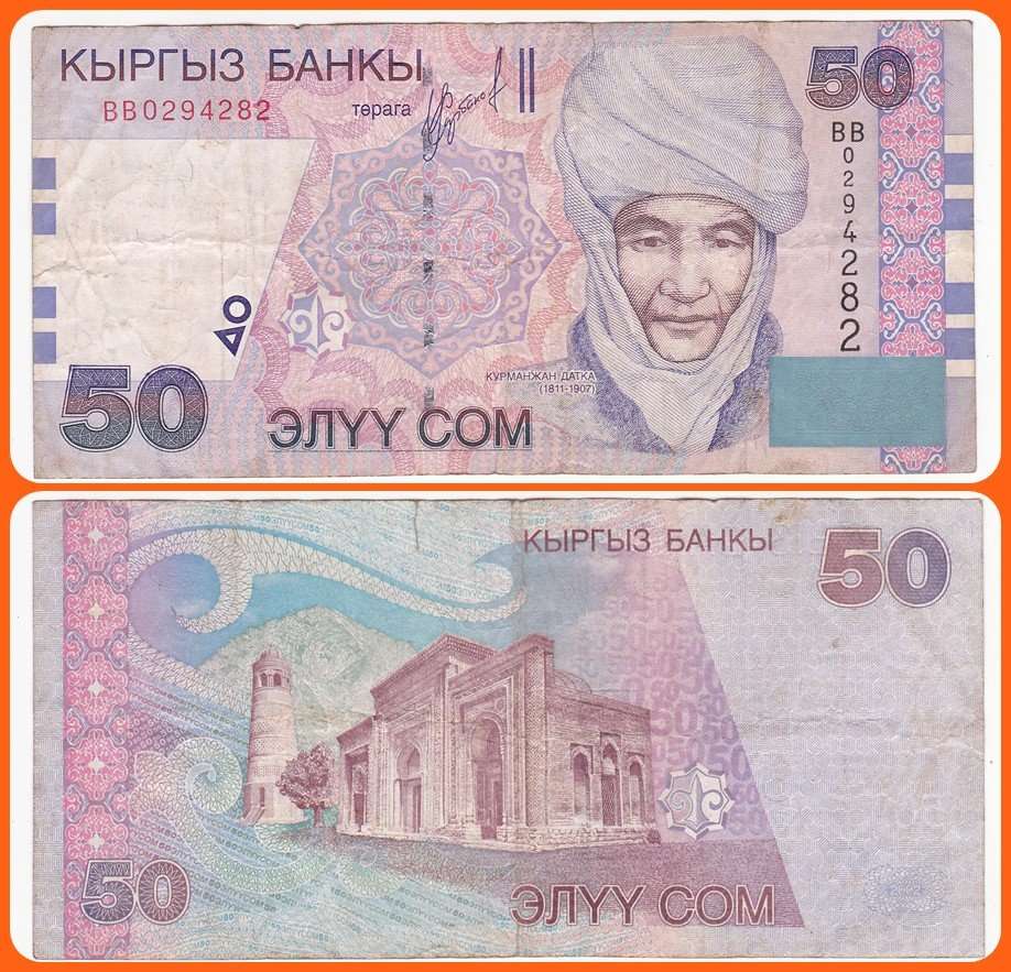 KYRGYZSTAN - 2002 - 50 SOM - PIC# 20 - VF NOTE - SER# BB0294282