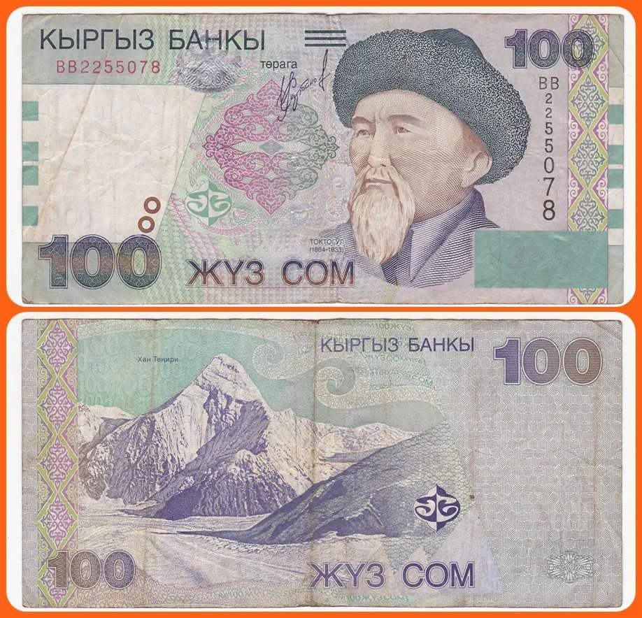 KYRGYZSTAN - 2002 - 100 SOM - PIC# 21 - VF NOTE - SER# BB2255078
