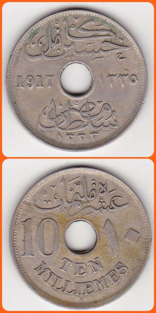 EGYPT - HUSSEIN KAMIL - 1917H - 10 MILLIEMES - KM# 316 - F/VF COIN
