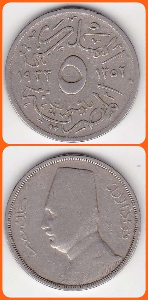 EGYPT - FAUD I - 1933H - 5 MILLIEMES - KM# 346 - VG COIN