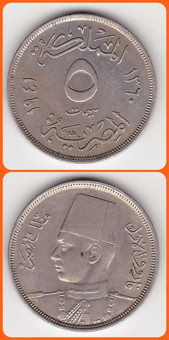 EGYPT - FAROUK - 1941 - 5 MILLIEMES - KM# 363 - VF/XF COIN