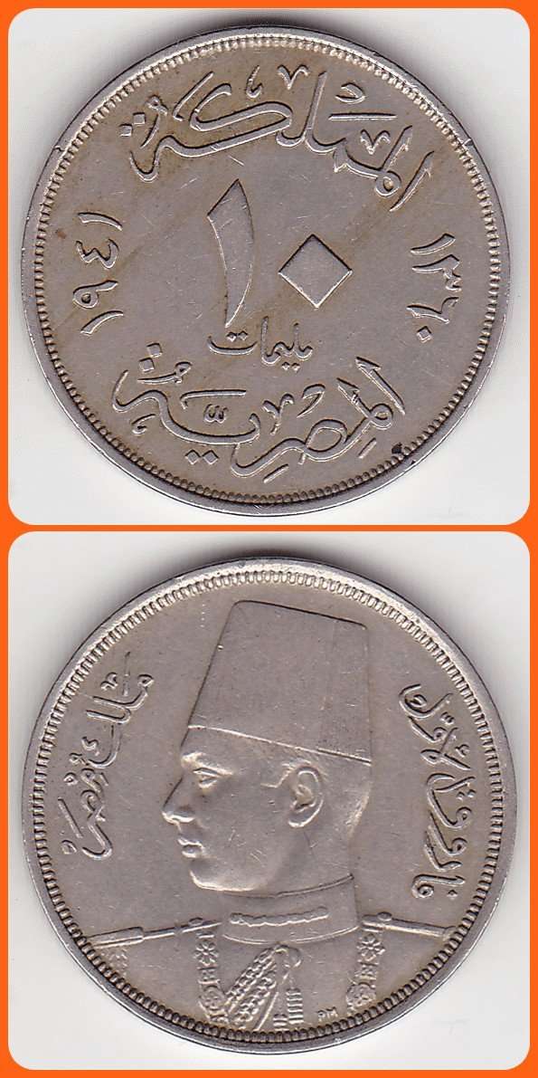 EGYPT - FAROUK - 1941 - 10 MILLIEMES - KM# 364 - VF COIN