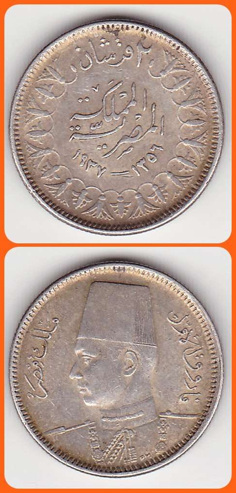 EGYPT - FAROUK - 1937 - 2 PIASTRES - KM# 365 - VF COIN - 2.8g 0.8330 SILVER