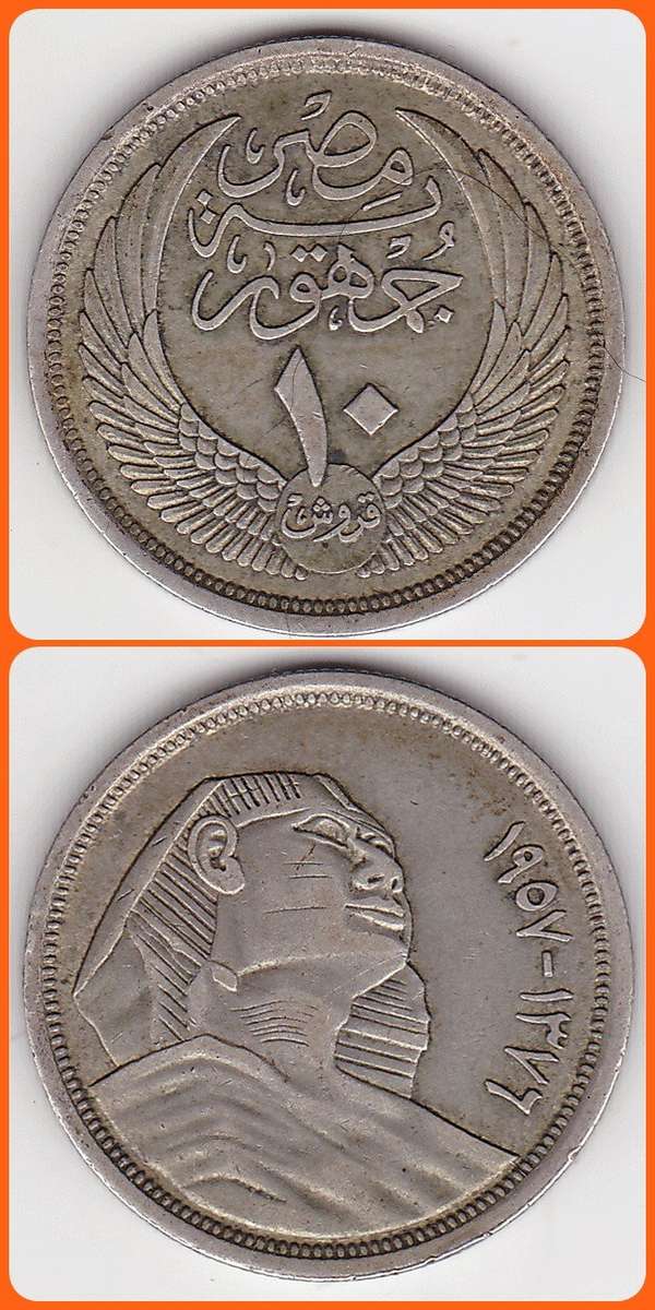 EGYPT - FIRST REP. - 1957 - 10 PIASTRES - KM# 383a - VF COIN - 7.0g 0.720 SILVER