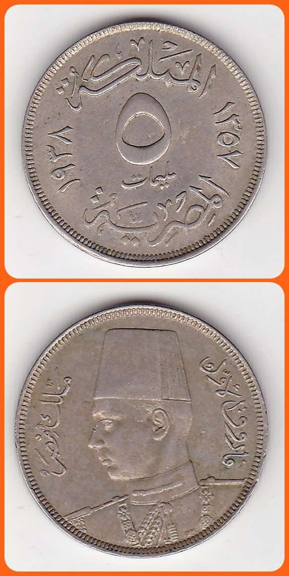 EGYPT - FAROUK - 1938 - 5 MILLIEMES - KM# 363 - VF COIN