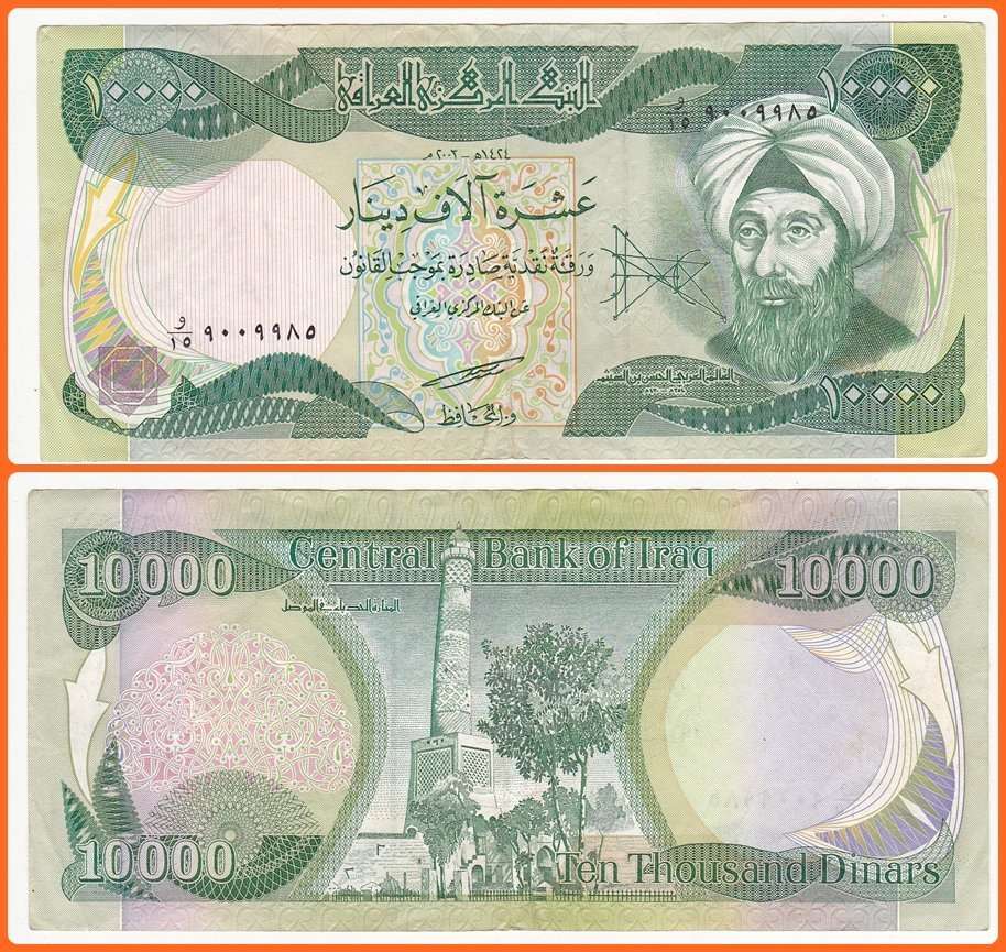IRAQ - 2003 - 10 000 DINAR - PIC# 95 - VF NOTE - SER# 9009985