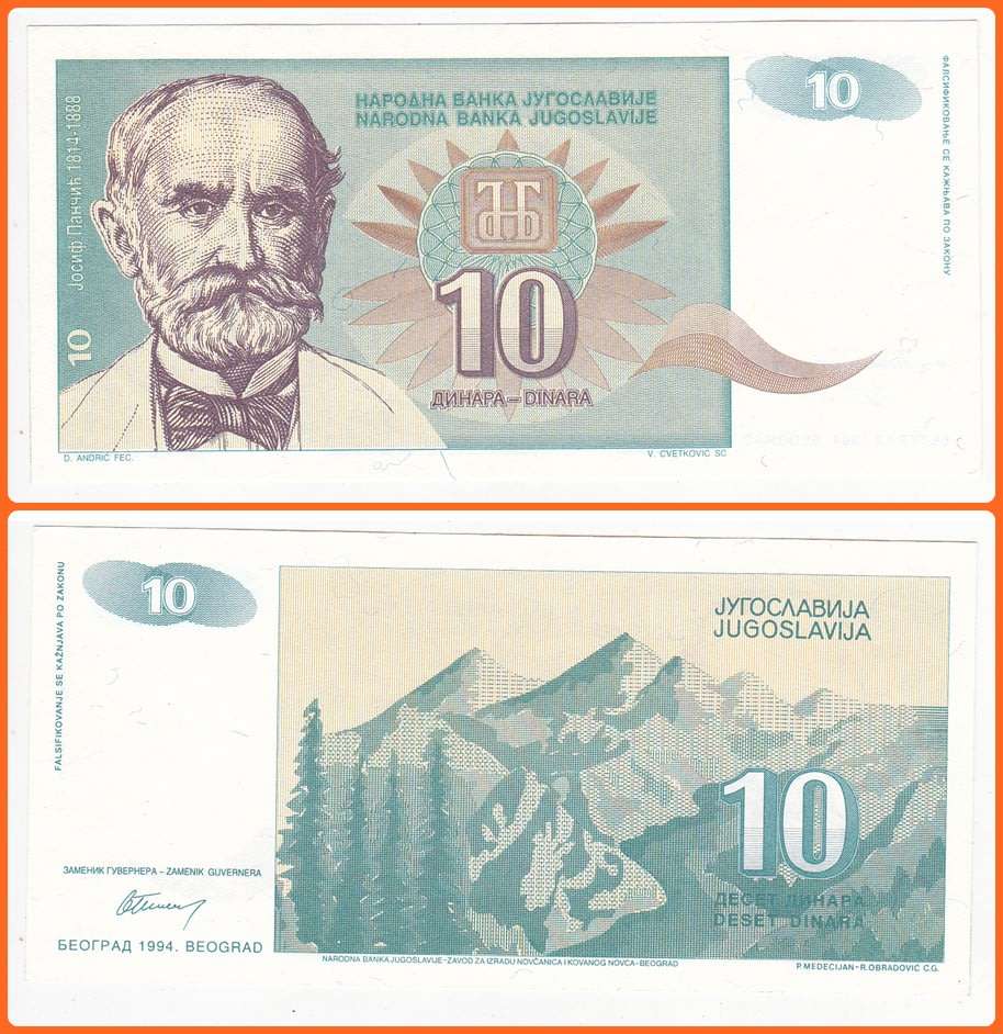 YUGOSLAVIA - 1994 - 10 DINARA - PIC# 138 - UNC NOTE - SER# NONE