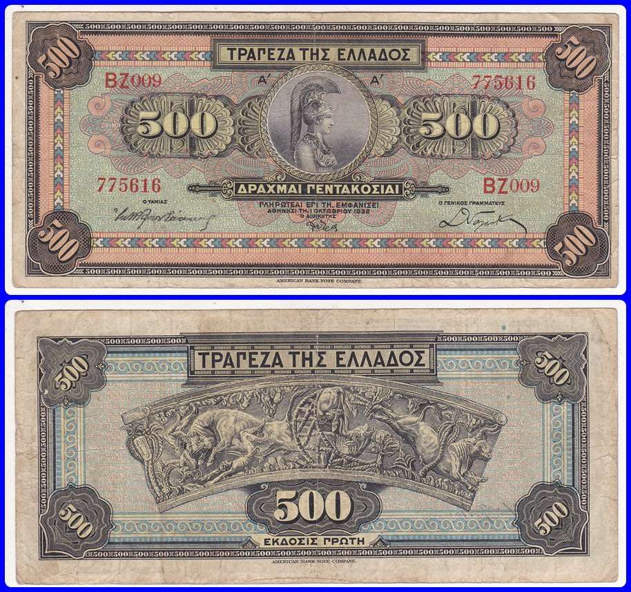 GREECE - 1.10.1932 - 500 DRACHMAI - PIC# 102a - F/VF NOTE - SER# 775616