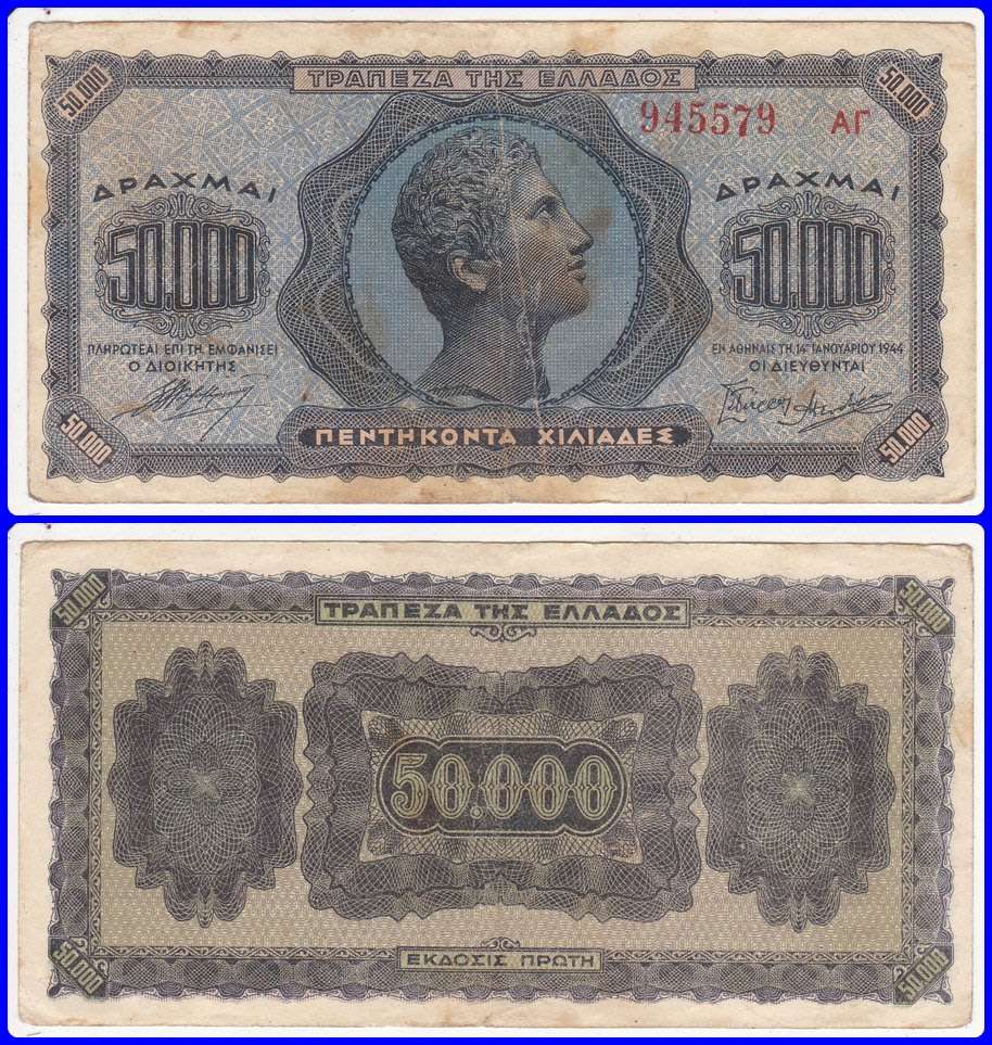 GREECE (INFLATION) - 14.1.1944 - 50 000 DRACHMAI - PIC# 124a - VG/F NOTE - SER# 945579