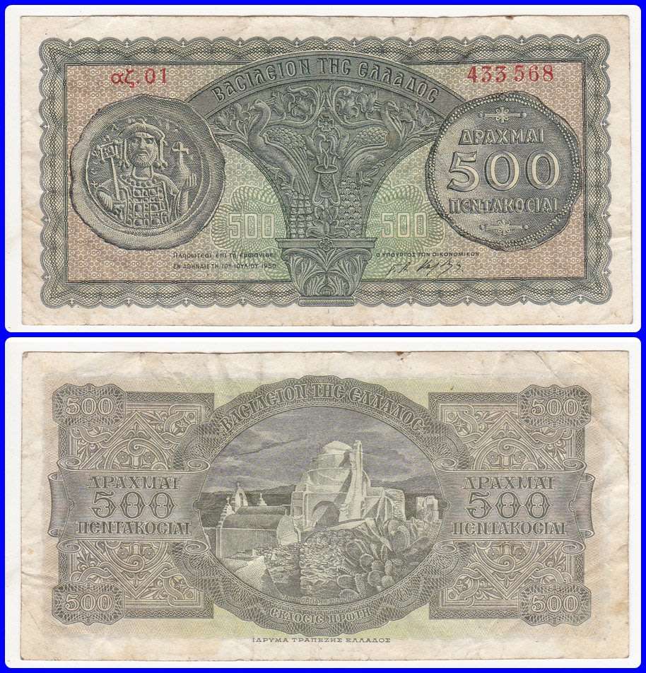 GREECE (KINGDOM) - 1.11.1953 - 500 DRACHMAI - PIC# 324b - F/VF NOTE - SER# 433568
