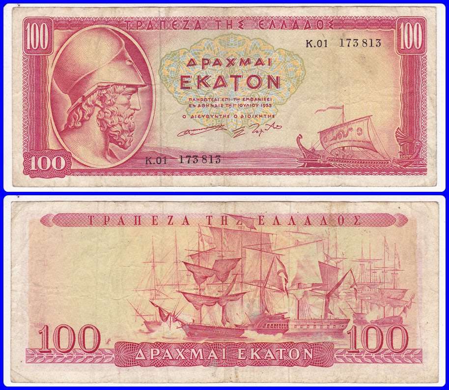 GREECE - 1.7.1955 - 100 DRACHMAI - PIC# 192b - F/VF NOTE - SER# 173813
