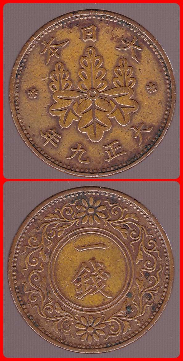 JAPAN - YR. 9 (1920) - 1 SEN - Y# 42