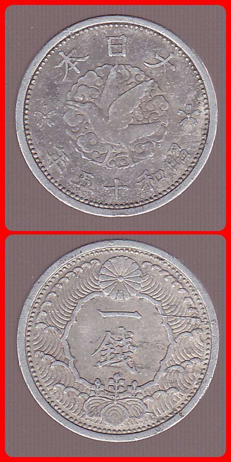 JAPAN - YR. 15 (1940) - 1 SEN - Y# 56