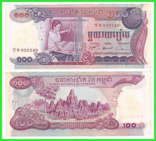CAMBODIA - 1972(ND) - 100 RIELS - PIC 15a - XF/AU NOTE -  (930..)