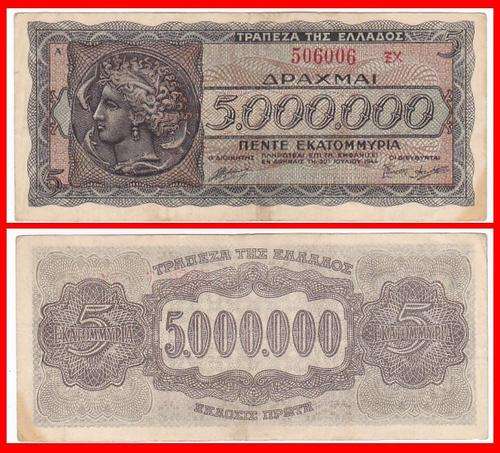 GREECE - 1944 - 5,000,000 DRACHMAI - PIC 128b Big Serial - F/VF NOTE - (506¿)