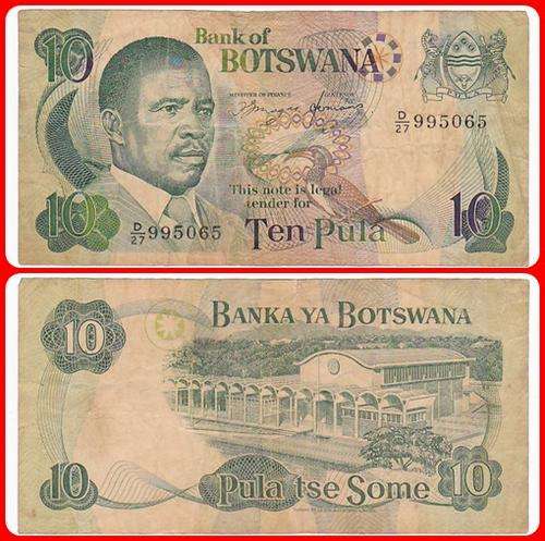 BOTSWANA - ND(1992) -  10 PULA - G/VG NOTE - PIC 12a - (D/27 995..)