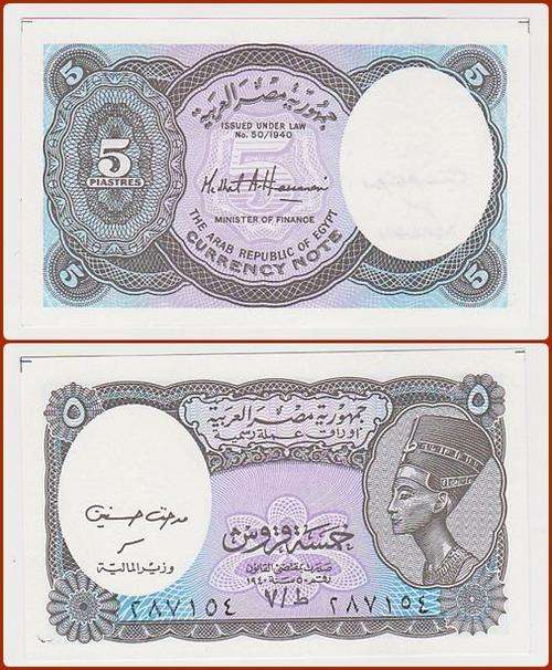 EGYPT - 5 PIASTRES - UNC NOTE - (.<>.. )