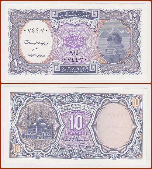 EGYPT - 10 PIASTRES - UNC NOTE - (0V.. )