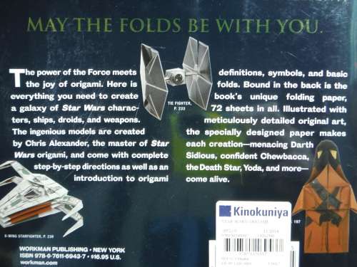 Star Wars Origami - Chris Alexander