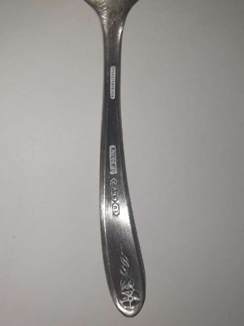 Vintage Angora EPNS Sugar Spoon