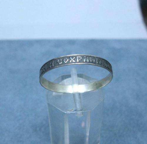 Vintage Russian Christian Orthodox Silver Ring