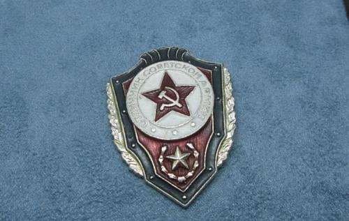 Russian Military Badge (USSR)