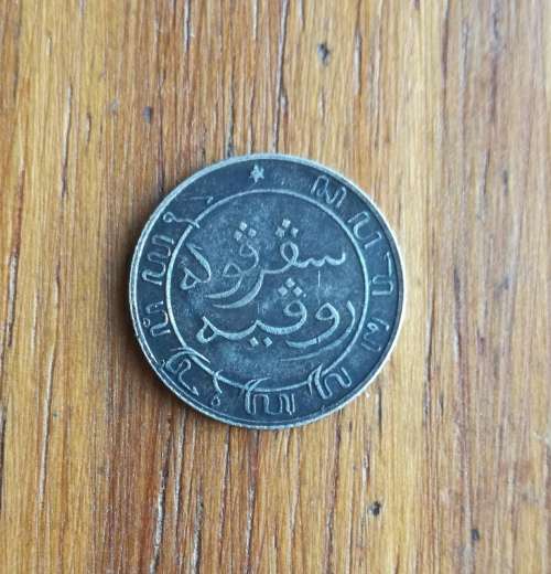 Nederlands India 1909 Silver 1/10 Gulden.