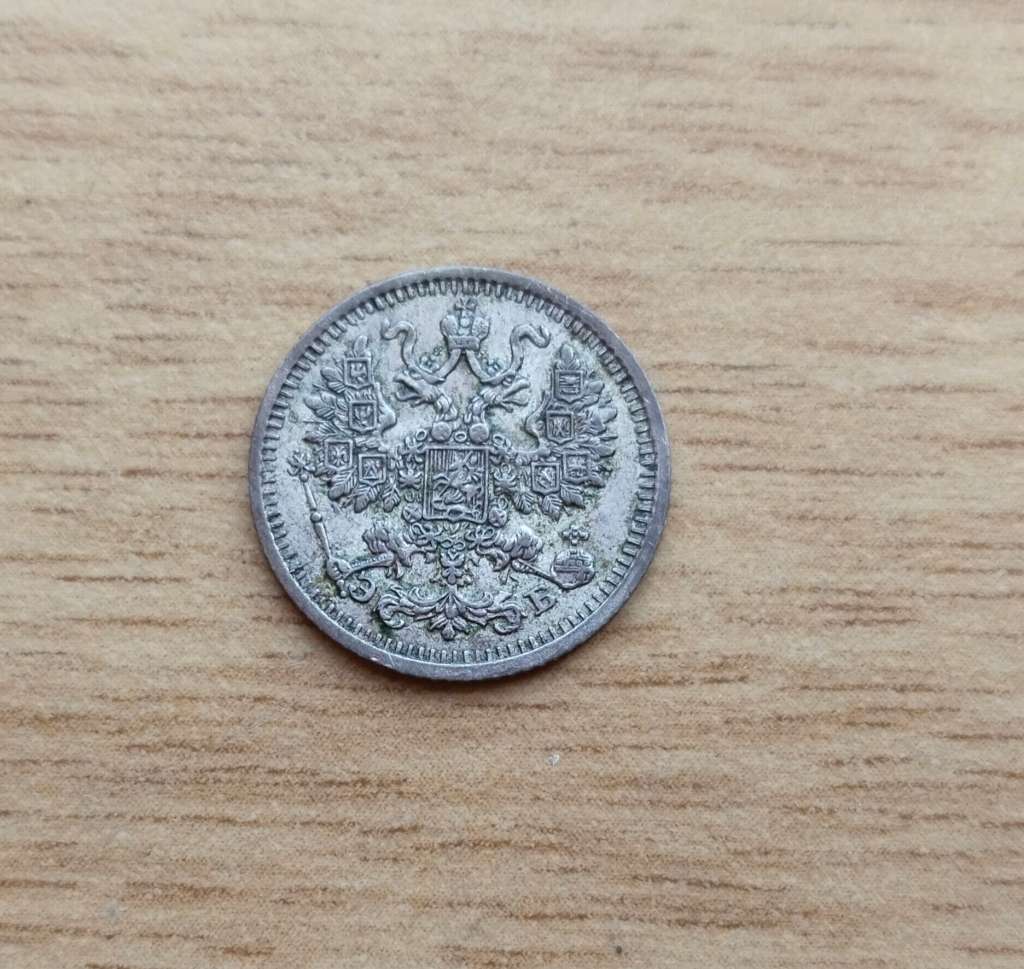 Russia 1911 Silver 5 Kopeks. Good details.