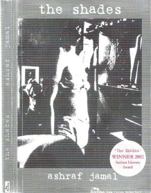 The Shades By: Ashraf Jamal ***** Signed Copy*****