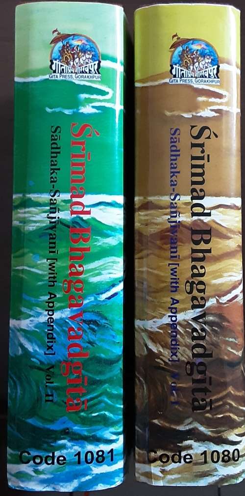 Srimad Bhagavadgita, Sadhaka-Sanjivani with appendix 2 volumes by Swami Ramsukhdas
