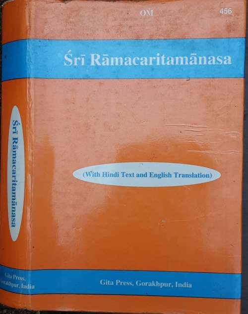 Sri Ramacaritamanasa ( with Hindi Text and English Translation